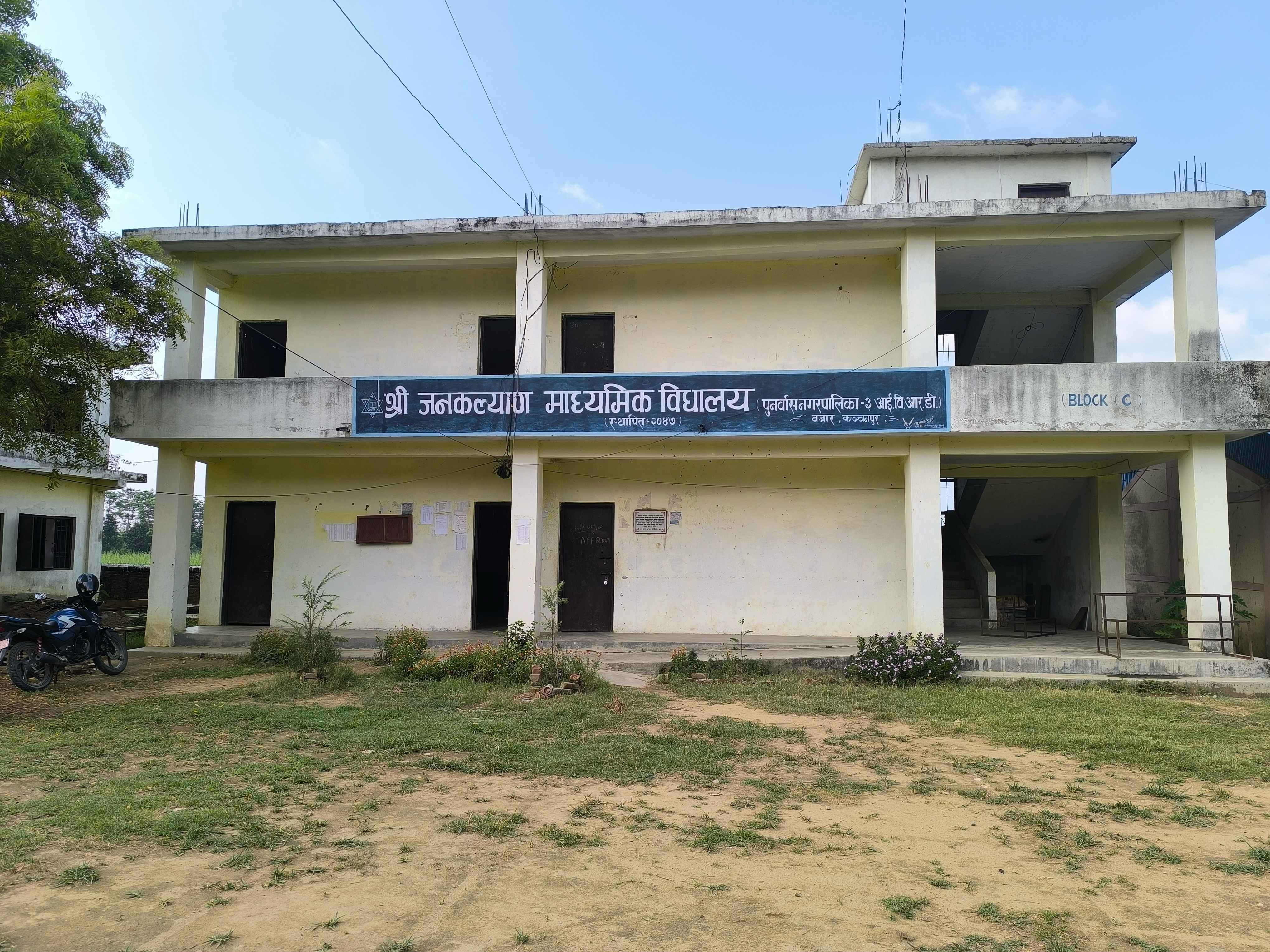 विद्यालयको तस्बीरहरू